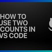 Как использовать две учетные записи GitHub в руководстве VS Code