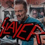 SLAYER РОК ЖИВ