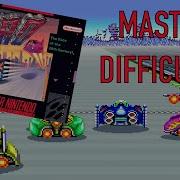 F Zero SNES уровень сложности Master Майк Матей в прямом эфире