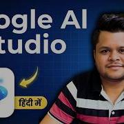 Google AI Studio Tutorial Build Apps Generate Voiceovers Create Images No Coding