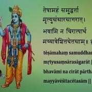Bhagavad Gita Chapter 12 Chanting By Padmini Chandrashekar Learning Aid