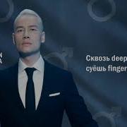 SHAMAN РОССИЯ МАМА Right Version Gachi Remix