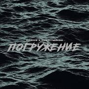 Horus X Oxxxymiron Погружение Mood Video