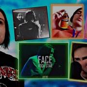 FACE HOLIDAY 162 ROCK STAR Кодеин 100 НОЖЕЙ Реакция