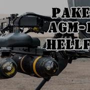 Американская ракета AGM 114 Hellfire Обзор
