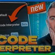 ChatGPT Code Interpreter AMAZING Example Uses