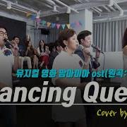 Dancing Queen Acapella