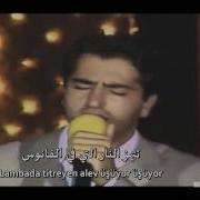 Mahsun Kırmızıgül Mihriban اغنية ميهريبان بصوت محسون قرمزيغول مترجمة