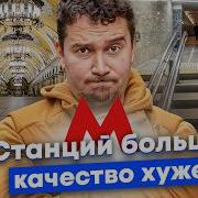 Метро Москвы испортили Рекорды Собянина новые станции в полях и культ упрощения