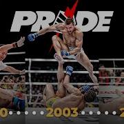 Ужас Лучшие Отключения Света За Всю Историю PRIDE FC 1997 2007
