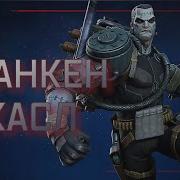ФРАНКЕН КАСЛ обзор Перевод Марвел битва чемпионов Мбч