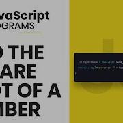 Square Root In Javascript How To Find Square Root Of A Number In JavaScript