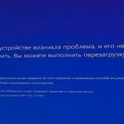 Ntfs File System синий экран как исправить при загрузке Ошибка файловой системы жесткого диска