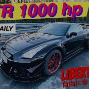 КУПИЛ NISSAN GT R 1000 СИЛ НА ЖИРНОМ ОБВЕСЕ