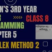 Linear Programming Chapter 5 Simplex Method 2 স মপ ল ক স পদ ধত ১
