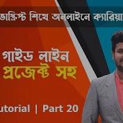 Advanced JavaScript Tutorial Part 20 While Do While And For Loops With Examples Web IT LTD