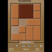 Klotski Difficult Level 41 Of 68 Par Solution