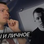 MACAN I AM Реакция и разбор