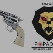 Пневматический револьвер Umarex Colt Single Action Army 45 Nickel Finish Видео Обзор