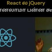 How To Use Jquery In React Tamil De Vicky React