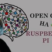 УСТАНОВКА OpenCV НА RASPBERRY PI БИБЛИОТЕКА КОМПЬЮТЕРНОГО ЗРЕНИЯ ДЛЯ RASPBERRY PI