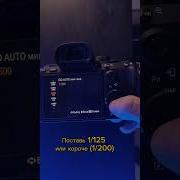 Полу автоматические режимы Не обязательно снимать в режиме М как настроить правильно камеру
