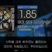 Gitadora GO GO MANIAC Basic Drum