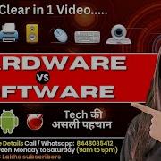 Hardware Vs Software Difference Between Hardware And Software In Computer Fundamentals CTA