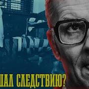 ЧИКАТИЛО Странности в уголовном деле маньяка CrimeCast Тру Крайм Онлайн