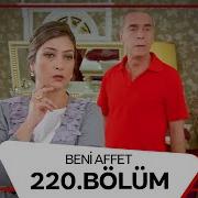 Beni Affet 220 Bölüm