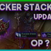 POE 2 Attribute Stacker Flicker Strike это просто БЕЗУМИЕ Обновление сборки