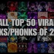TOP 50 VIRAL PHONK SONGS 2025 Most Dangerous Phonk Drift Bass Boosted Playlist