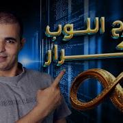 تعلم بايثون من الصفر للمبتدئين شرح اللوب في بايثون Python Loop