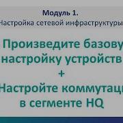 Модуль 1 Задания 1 4