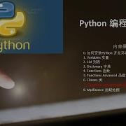 Python 编程基础 Classes Advanced Topics 类高级话题 继承 多态 类属性 静态方法 类方法