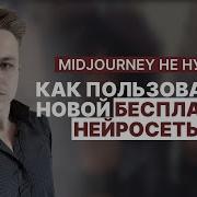 Как пользоваться Flux AI генератор фото бесплатно Гайд на нейросеть Flux