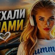 Забери меня Deep House Progressive