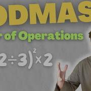 Learn The BODMAS Rule QUICKLY