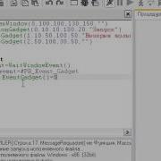 Purebasic урок 11 Первая Игра