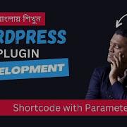 Shortcodes With Parameters Plugin Development Bangla Tutorial Mamurjor IT Hadi Jaman