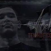 ARCHI Темное солнце
