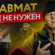 Плюсы и минусы травматического оружия для самообороны Травмат в деле