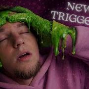 АСМР НОВЫЕ ТРИГГЕРЫ ДЛЯ СИЛЬНЫХ МУРАШЕК