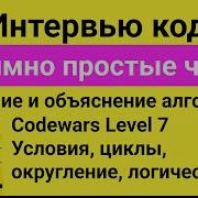 РЕШЕНИЕ задачи с объяснением алгоритма Codewars JS Кодинг Интервью Взаимно простые числа