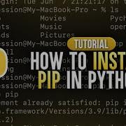 Как установить PIP в Python на Mac Pip Install Python