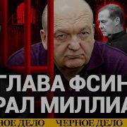 ЭКСКЛЮЗИВ Как глава ФСИН украл миллиард и пошел по этапу Тюремщика Путина посадили Черное дело