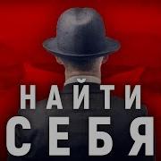 КАК НАЙТИ СВОЕ ПРИЗВАНИЕ Путь к себе