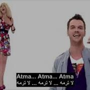 Sinan Akçıl Hande Yener Atma مترجمة للعربية HD
