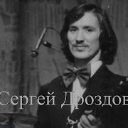 Сергей Дроздов Дождь за окном