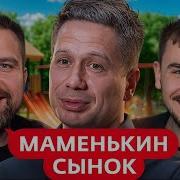 МАМЕНЬКИН СЫНОК 38 ЛЕТ ПРОПИСКИ ПОД МАМИНОЙ ЮБКОЙ